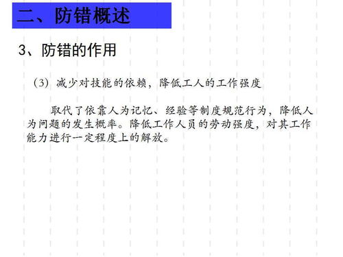 廣東工廠管理培訓課程 防錯法在企業現代管理中的應用
