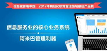 輕松管企業經營管理系統產品白皮書 賦能企業管理數字化轉型